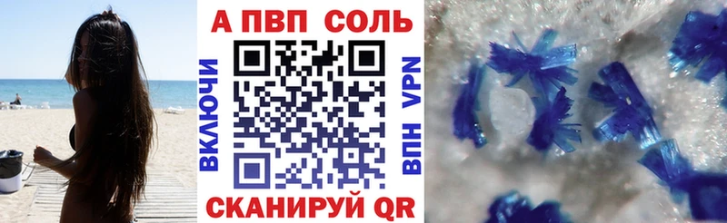 Alfa_PVP VHQ  Купить  Астрахань