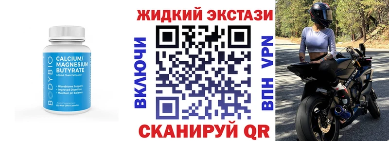 БУТИРАТ жидкий экстази  Купить где  Астрахань 
