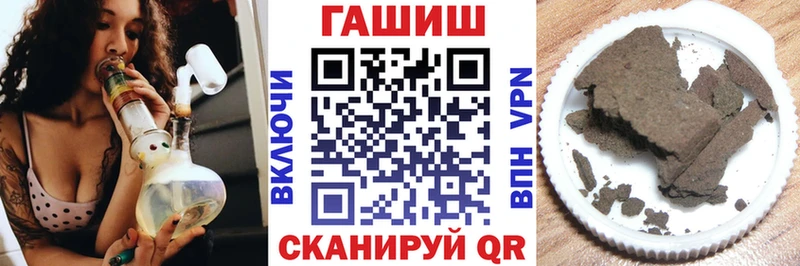 Купить закладки  Астрахань  ГАШИШ гарик