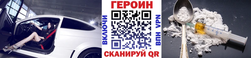 ГЕРОИН Афган  Купить где  Астрахань 