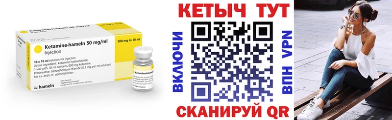 Купить закладки  Астрахань  КЕТАМИН VHQ 