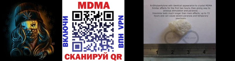 МДМА Molly  Купить где  Астрахань 