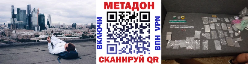 Купить закладки  Астрахань  МЕТАДОН VHQ 